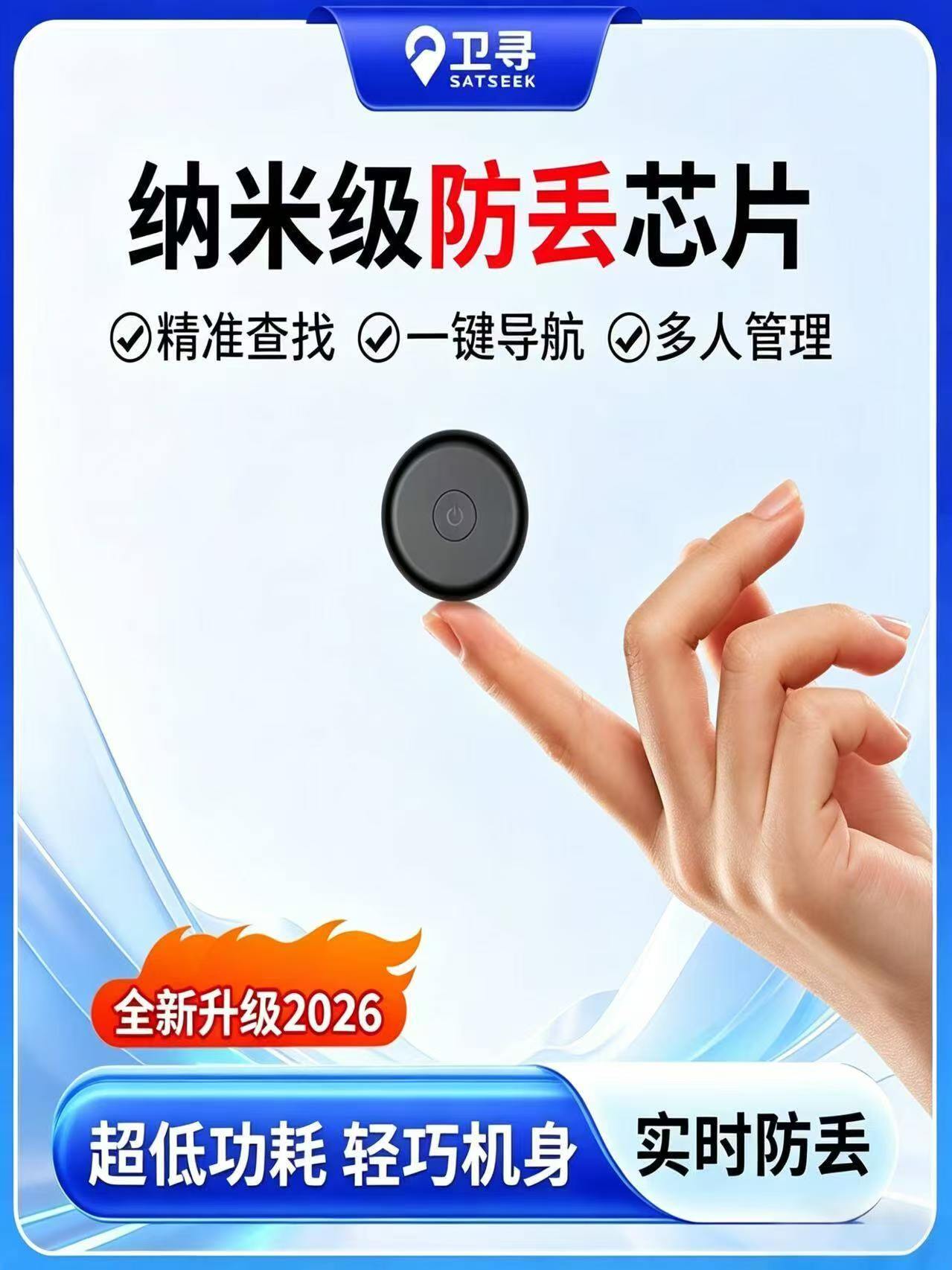 平顶山定位器